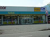 【レンタルビデオ】ＫａＢｏＳ＋ＧＥＯ 勝山店まで170ｍ