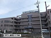 【総合病院】いのこし病院まで70ｍ