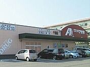 【ドラッグストア】クスリのアオキ千歳店まで1100ｍ