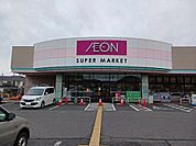 【スーパー】イオン東中野山店まで170ｍ