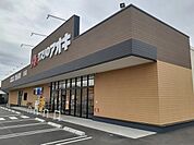 【ドラッグストア】クスリのアオキ松川店まで600ｍ