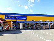 【スーパー】オンリーワン千田店まで965ｍ