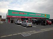 【ドラッグストア】ドラッグストアコスモス吉井店まで230ｍ