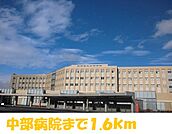 【総合病院】中部病院まで1600ｍ