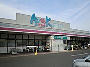 【スーパー】アルク生野屋店まで350ｍ