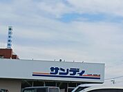 【スーパー】サンディ大阪狭山店様まで2219ｍ