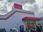 ダイソー 城陽店まで900ｍ