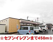 【コンビニエンスストア】セブンイレブンまで450ｍ
