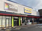 セリアカルナ駒生店まで1200ｍ