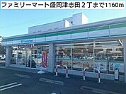 【コンビニエンスストア】ファミリーマート盛岡津志田2丁まで1160ｍ