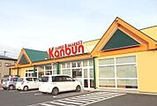 【スーパー】カンブンストア　萩荘バイパス店まで1200ｍ