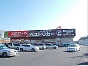 【スーパー】ベストリカー 土浦北店まで700ｍ