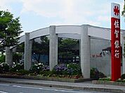 【銀行】佐賀銀行兵庫支店まで400ｍ