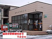 【郵便局】盛岡中野郵便局まで700ｍ