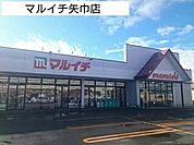 【スーパー】マルイチ矢巾店まで350ｍ