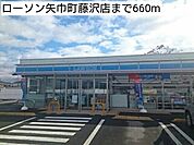 【コンビニエンスストア】ローソン矢巾町藤沢店まで660ｍ
