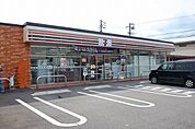 【コンビニエンスストア】セブンイレブンまで850ｍ