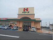 【スーパー】ハローズ　高砂店まで1400ｍ