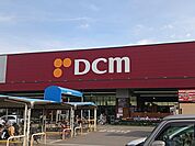 【ホームセンター】DCM春日井西店まで2200ｍ