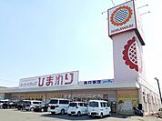 【ドラッグストア】ひまわり春日東店まで1510ｍ
