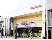 【スーパー】マルマン　竪町店まで600ｍ