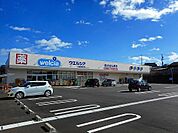 【ドラッグストア】ウェルシア小諸御幸店まで1700ｍ