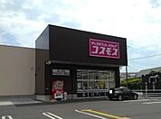 【ドラッグストア】コスモス虹ヶ浜店まで1500ｍ