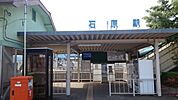 【駅】石原駅まで2920ｍ