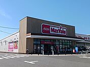 【スーパー】マックスバリュ東近江店様まで1130ｍ