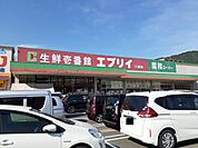 【スーパー】エブリイ三原店まで185ｍ