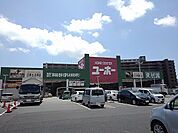 【ホームセンター】ユーホー三原城町店まで400ｍ