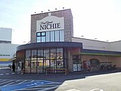 【スーパー】ニチエー三原宮浦店まで800ｍ