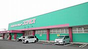 【ドラッグストア】コスモス　猪野店まで1400ｍ