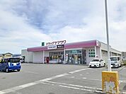 【ドラッグストア】ドラッグヤマザワ花沢店まで950ｍ