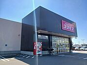 【ドラッグストア】ドラッグストアコスモス阿弥陀店まで700ｍ