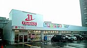 【ドラッグストア】ドラッグイレブン奥武山店まで1800ｍ