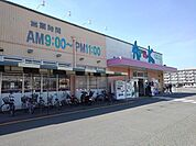 【スーパー】アルクまで850ｍ