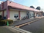 【スーパー】コープみらいまで550ｍ
