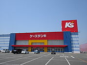 ケーズデンキまで500ｍ