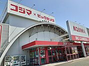コジマ×ビッグカメラまで1000ｍ