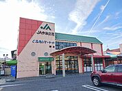 【スーパー】くみあいマーケット郷店まで800ｍ