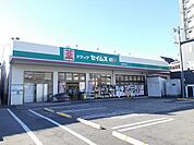 【ドラッグストア】セイムス足立舎人店まで545ｍ
