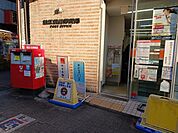 【郵便局】狛江駅前郵便局まで210ｍ