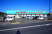 【ドラッグストア】コスモス　新地店まで750ｍ