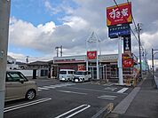 【その他】すき家まで250ｍ