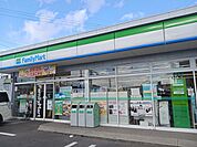【コンビニエンスストア】ファミリーマートまで160ｍ