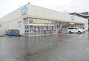 【ドラッグストア】ウエルシア南鴨宮店まで700ｍ
