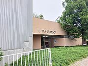 【総合病院】マナクリニックまで450ｍ