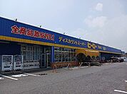 ヒーロー佐原店まで1000ｍ