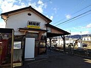 【駅】朝陽駅まで450ｍ